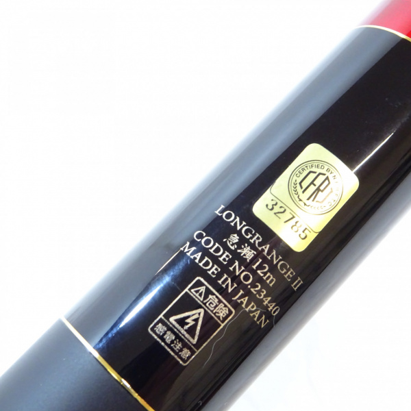 12ロングレンジ? 急瀬120